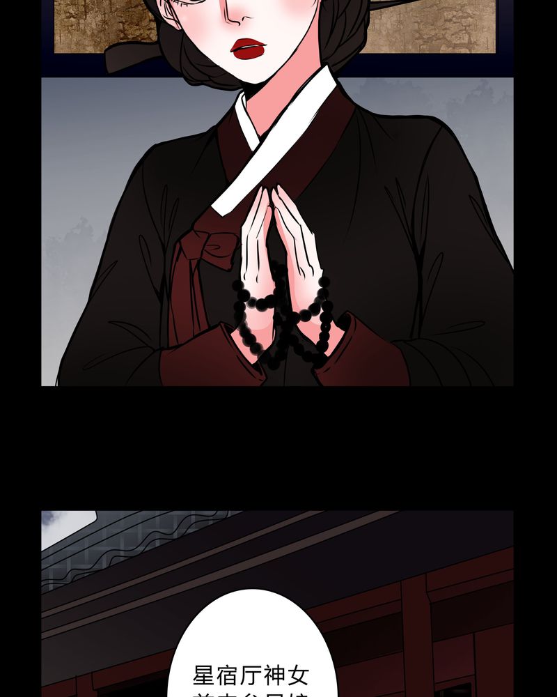 女巫重生记漫画,第44章：世子妃3图