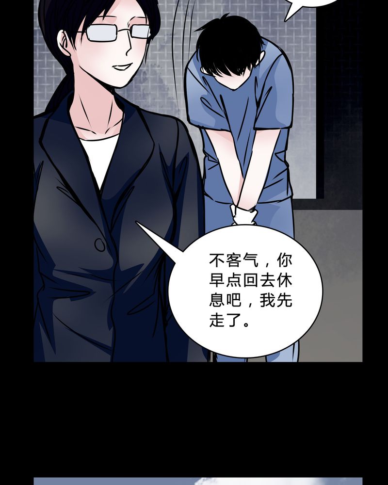 女巫重生记漫画,第42章：身份差距1图