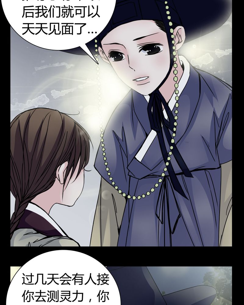 女巫变老鼠国语版漫画,第8章：那曾经的擦肩而过1图