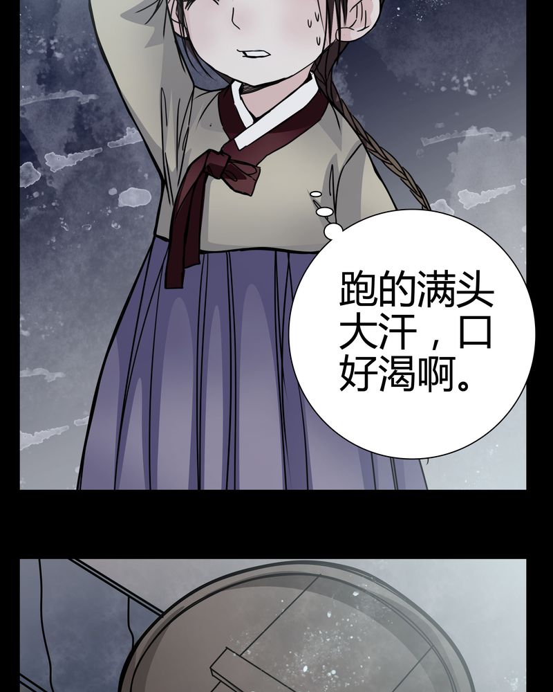 女巫重生记漫画,第9章：转煞1图