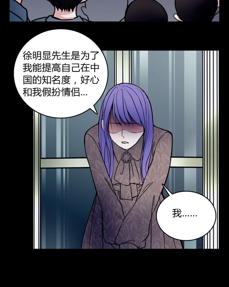 女巫重生记漫画,第60章：解约4图