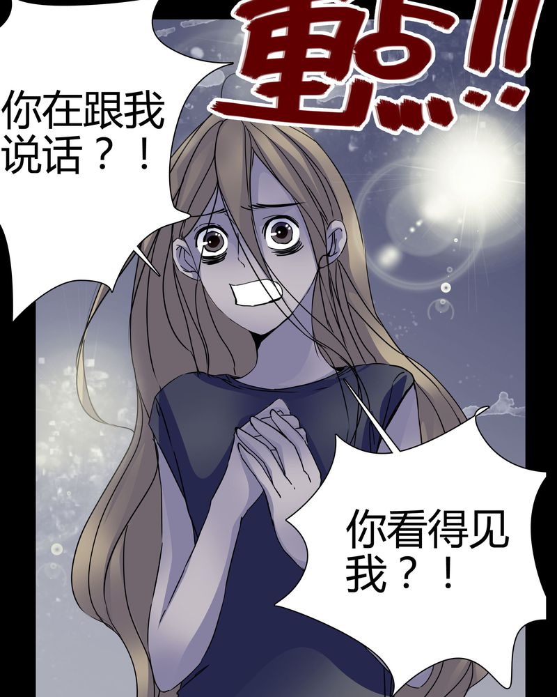 女巫重生记漫画,第7章：女鬼4图