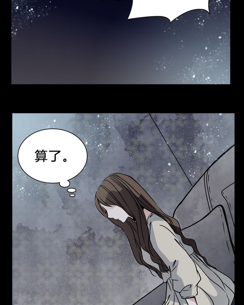 女巫重生记漫画,第19章：女鬼的愤怒2图