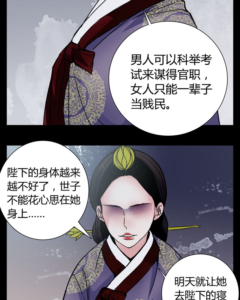 女巫变老鼠国语版漫画,第8章：那曾经的擦肩而过4图