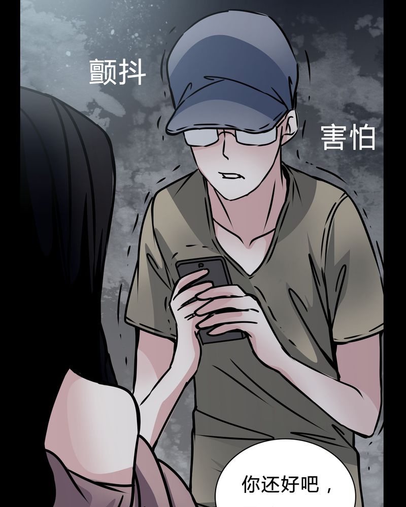 女巫森林漫画,第16章：副导演疯了5图