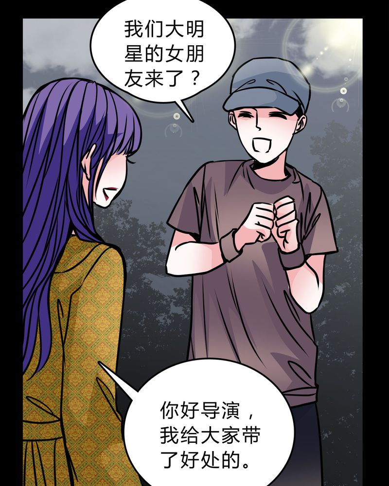 女巫重生记漫画,第52章：若有所思2图