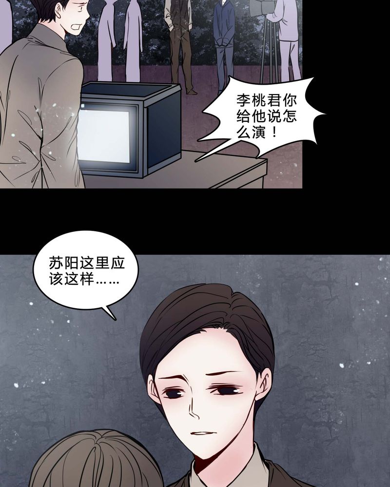 女巫英语漫画,第77章：想清楚4图