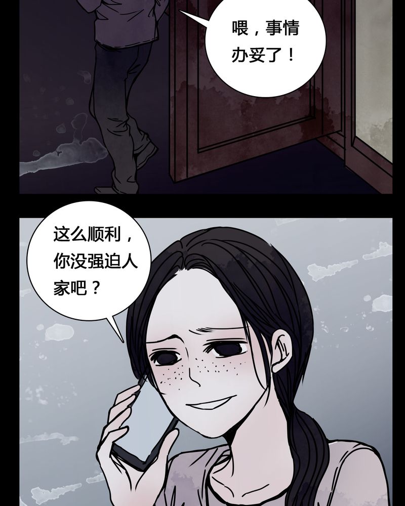 女巫重生记漫画,第22章：男主听见女主说韩语？1图