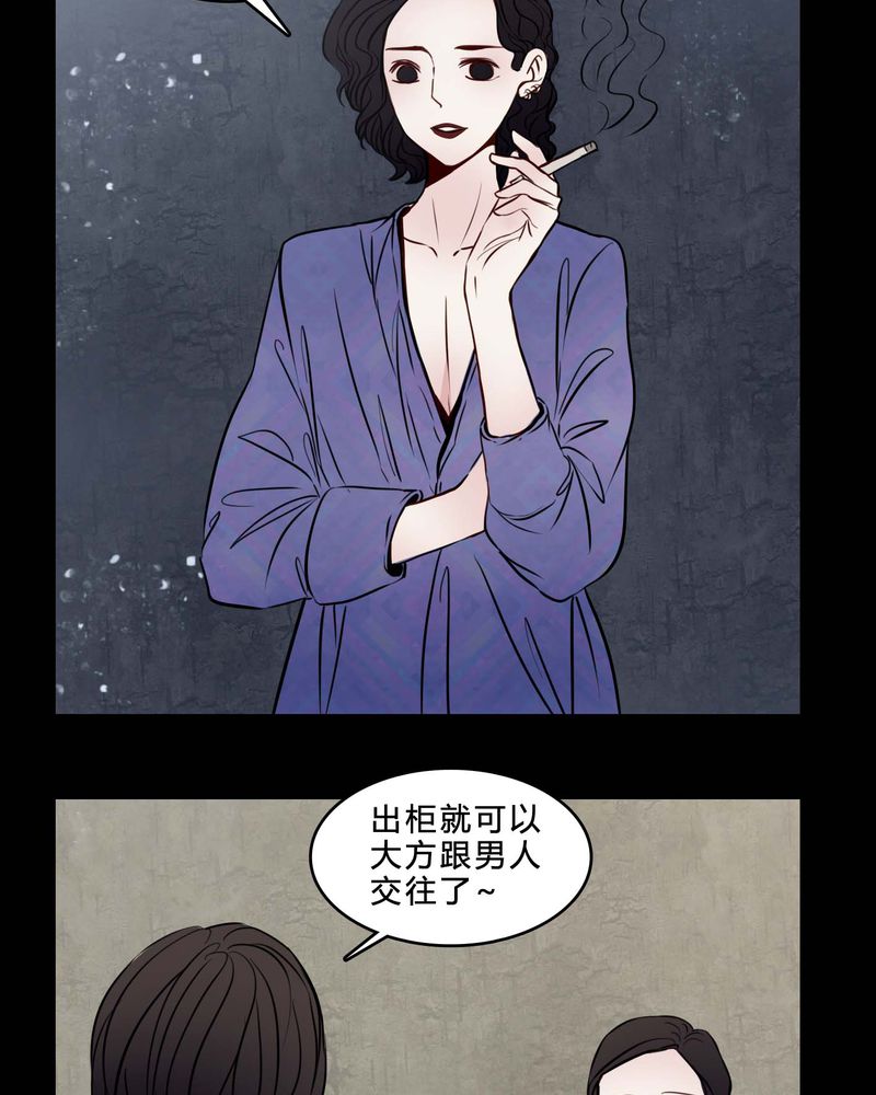 女巫英语漫画,第77章：想清楚1图