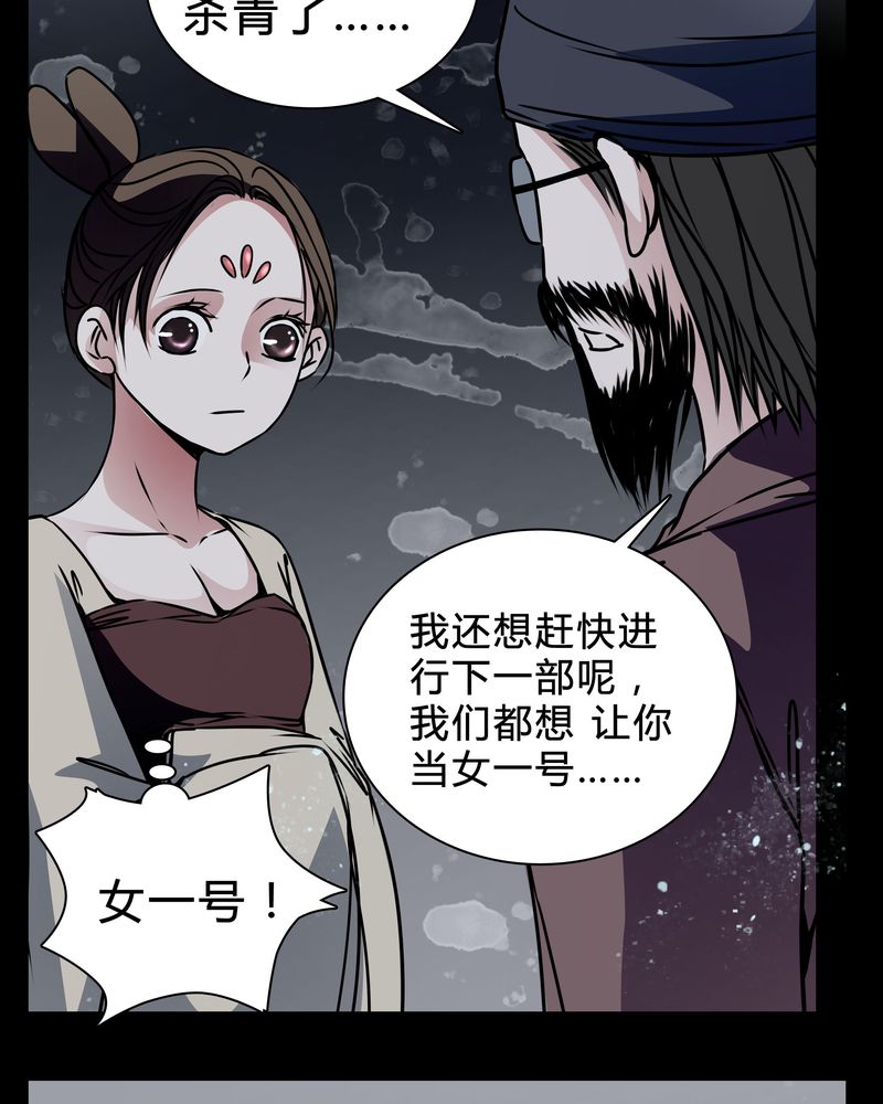 女巫重生记漫画,第19章：女鬼的愤怒1图