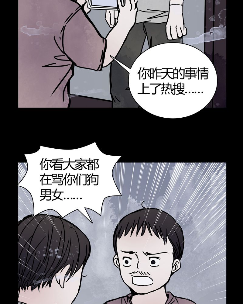 女巫怎么玩漫画,第26章：女鬼是怎么被弹出去的？5图