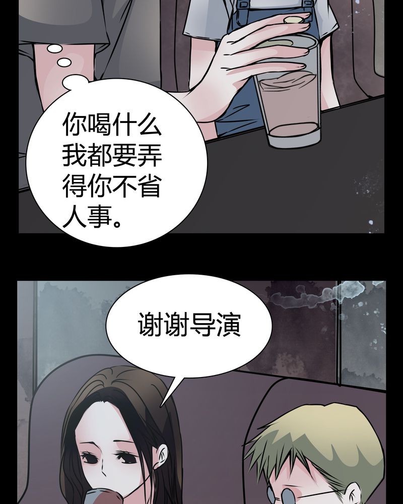 女巫躲猫猫漫画,第13章：糟糕4图