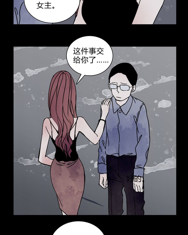 女巫重生记漫画,第28章：女演员买水军5图