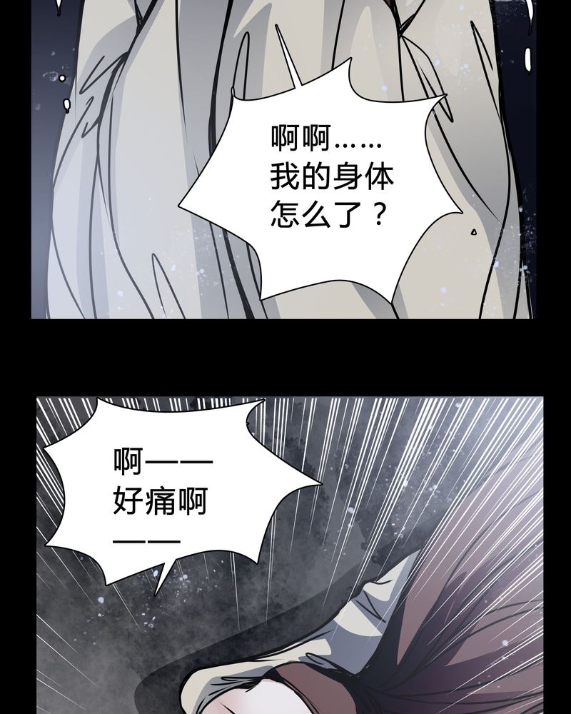 女巫重生记小说全文免费阅读漫画,第19章：女鬼的愤怒4图