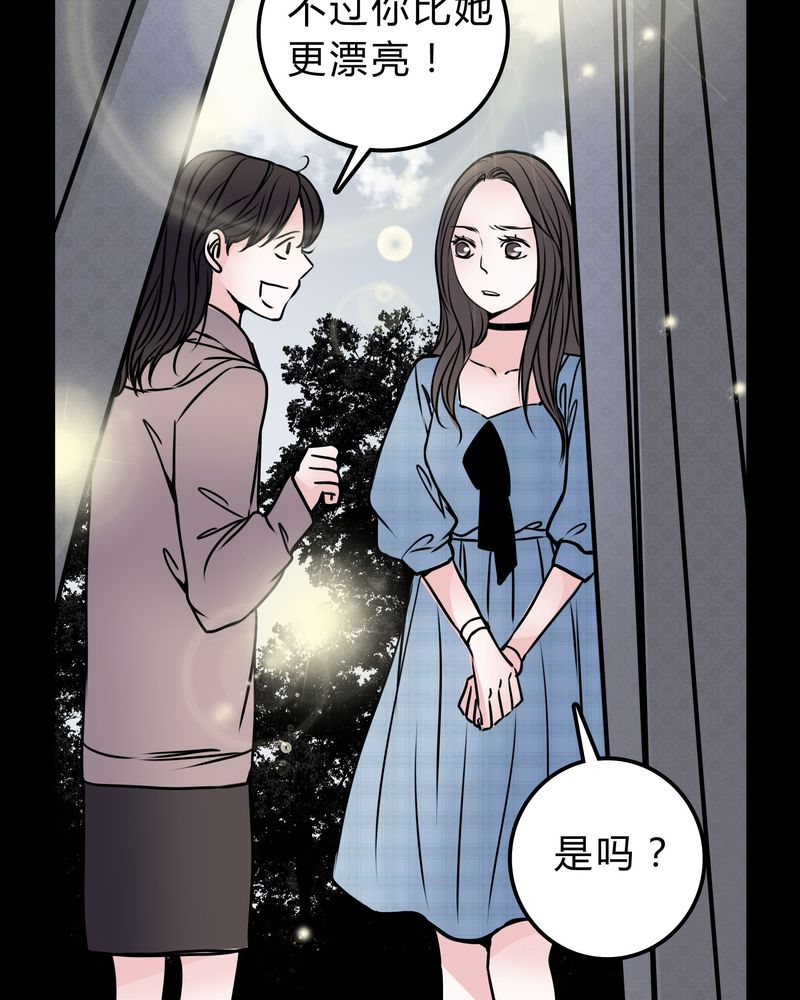 女巫动画片漫画,第50章：劈腿4图