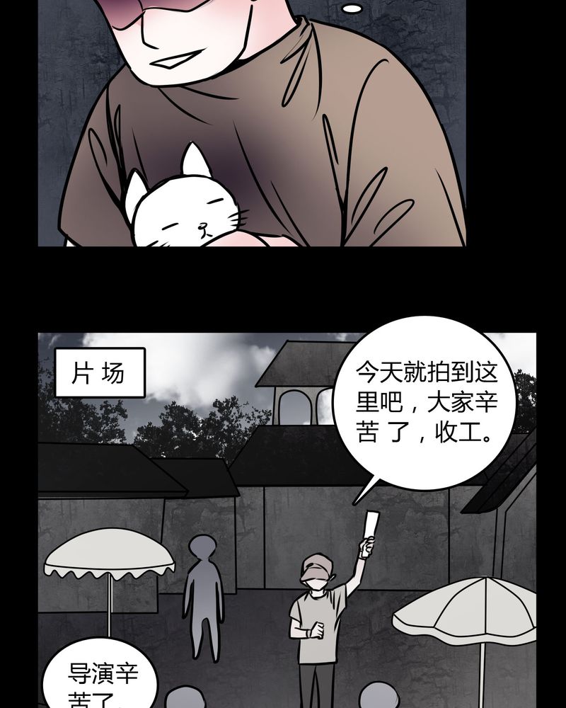 女巫躲猫猫漫画,第59章：流浪猫2图
