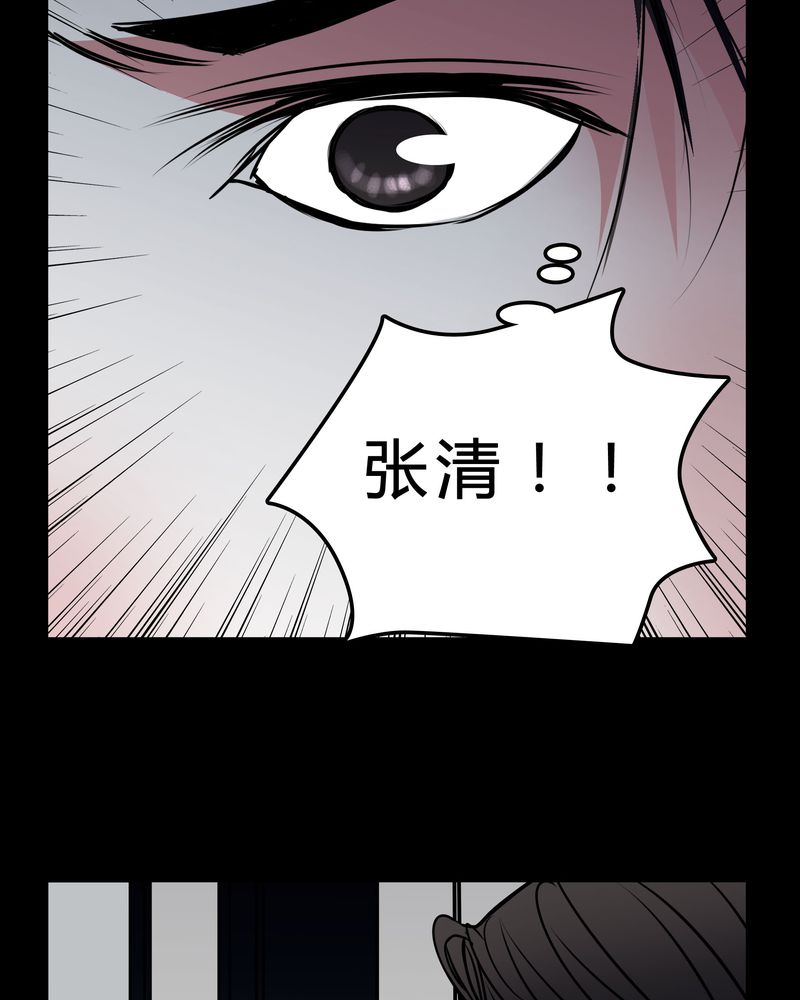女巫重生记漫画,第47章：同名同姓3图