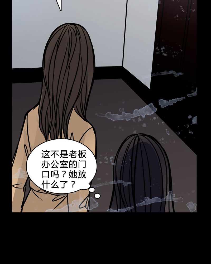女巫躲猫猫漫画,第39章：符消失了1图