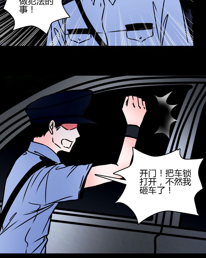 女巫重生记漫画,第68章：倒霉的女星3图