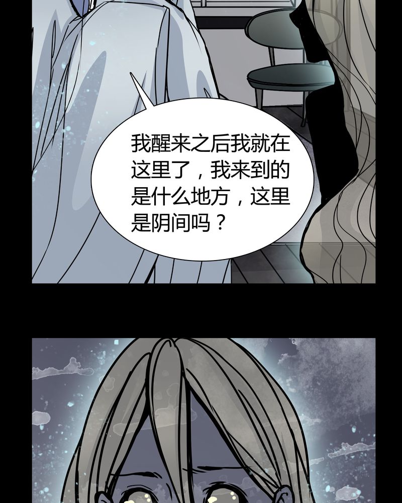 女巫重生记漫画,第7章：女鬼5图