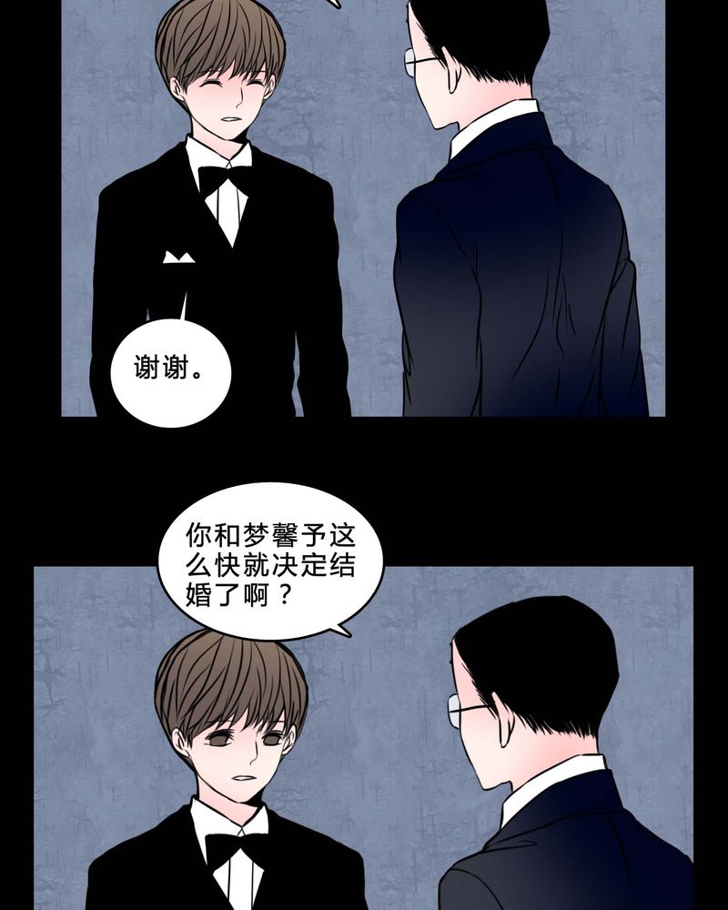 女巫动画片漫画,第85章：我是梦馨予4图