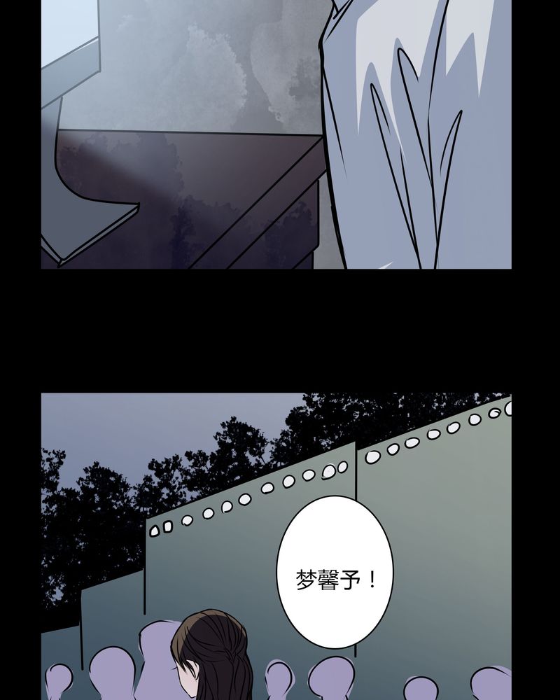 女巫躲猫猫漫画,第31章：热门新闻5图
