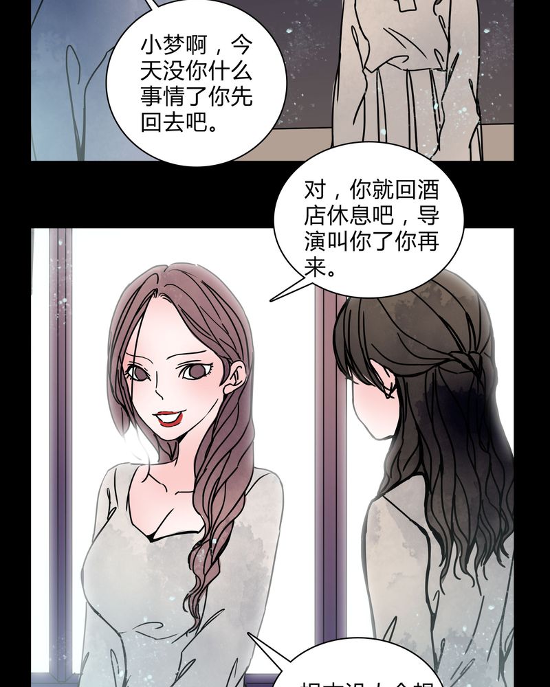女巫动画片漫画,第30章：走投无路4图