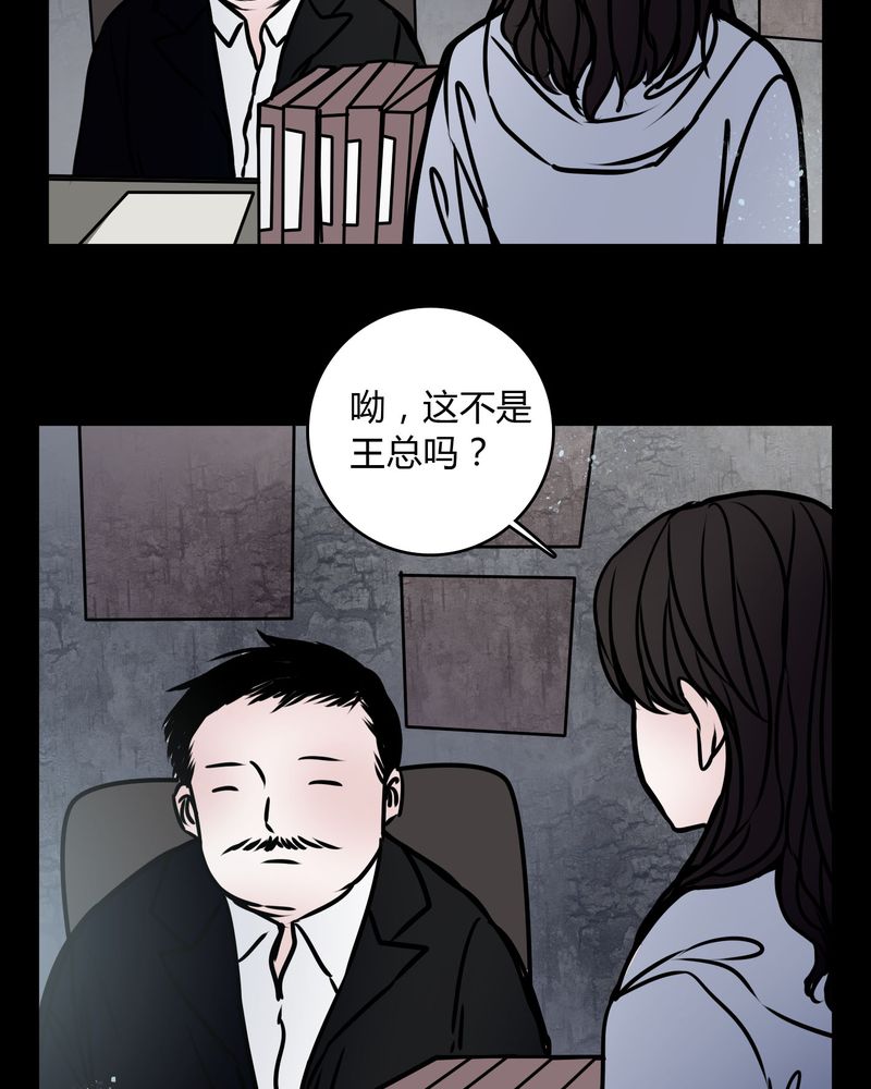 女巫动画片漫画,第68章：倒霉的女星1图