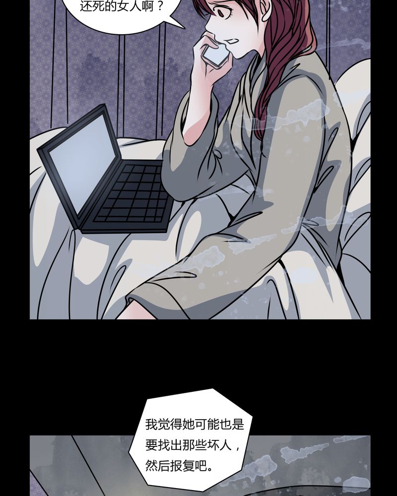 女巫重生记漫画,第33章：女鬼的发现3图