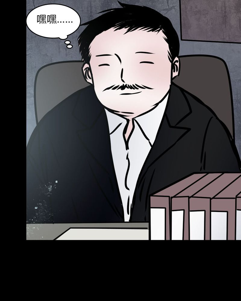 女巫动画片漫画,第68章：倒霉的女星3图