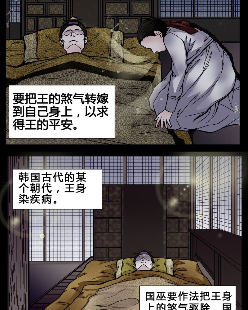 女巫变老鼠国语版漫画,第2章：从没想过我会被烧死4图