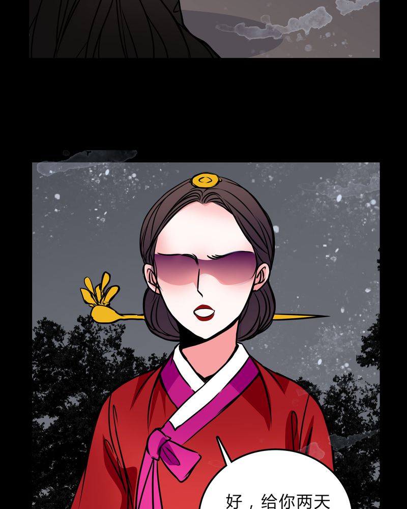 女巫重生记漫画,第45章：女巫失踪3图