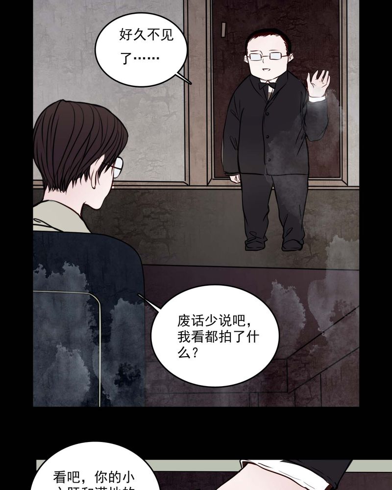 女巫重生记漫画,第81章：走着瞧4图