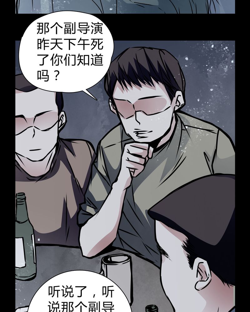 女巫重生记漫画,第18章：制片人的机会5图