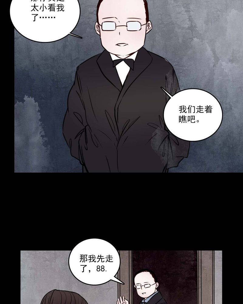女巫重生记漫画,第81章：走着瞧2图