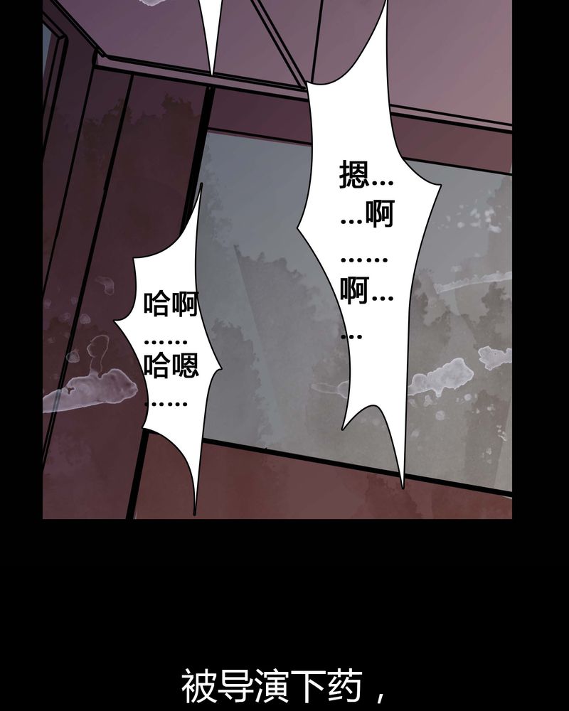 女巫动画片漫画,第13章：糟糕2图