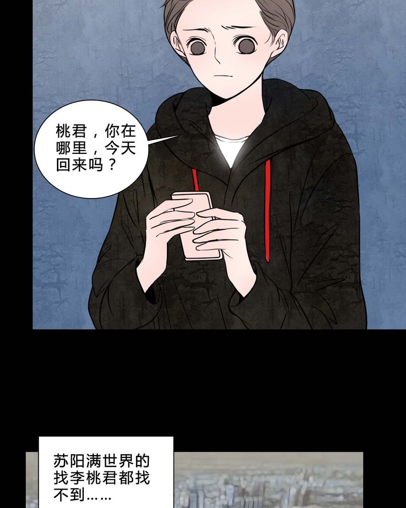 女巫重生惊艳瞬间漫画,第82章：无法控制1图
