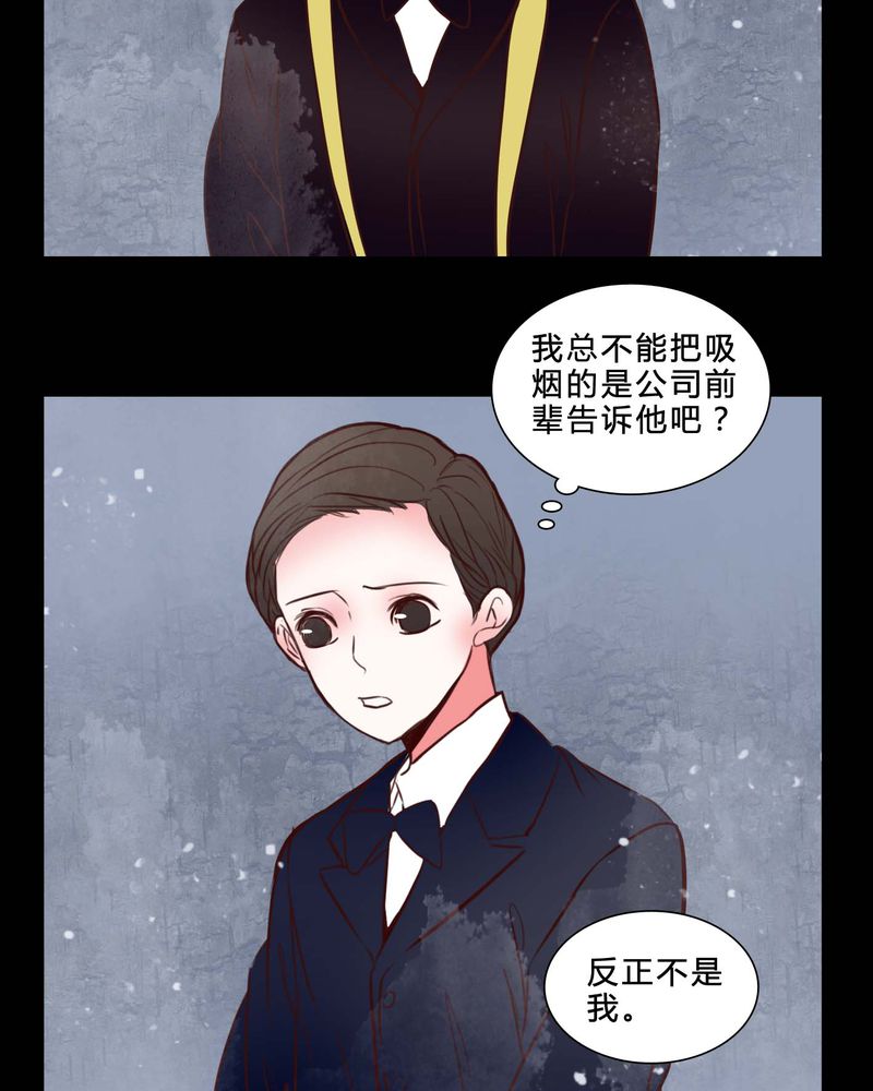 女巫简笔画漫画,第80章：被抓拍5图