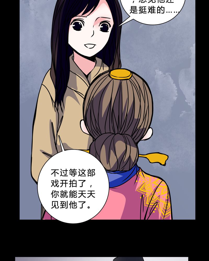女巫重生记漫画,第42章：身份差距2图