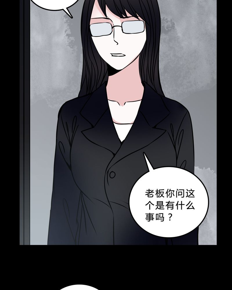 女巫重生记漫画,第47章：同名同姓1图