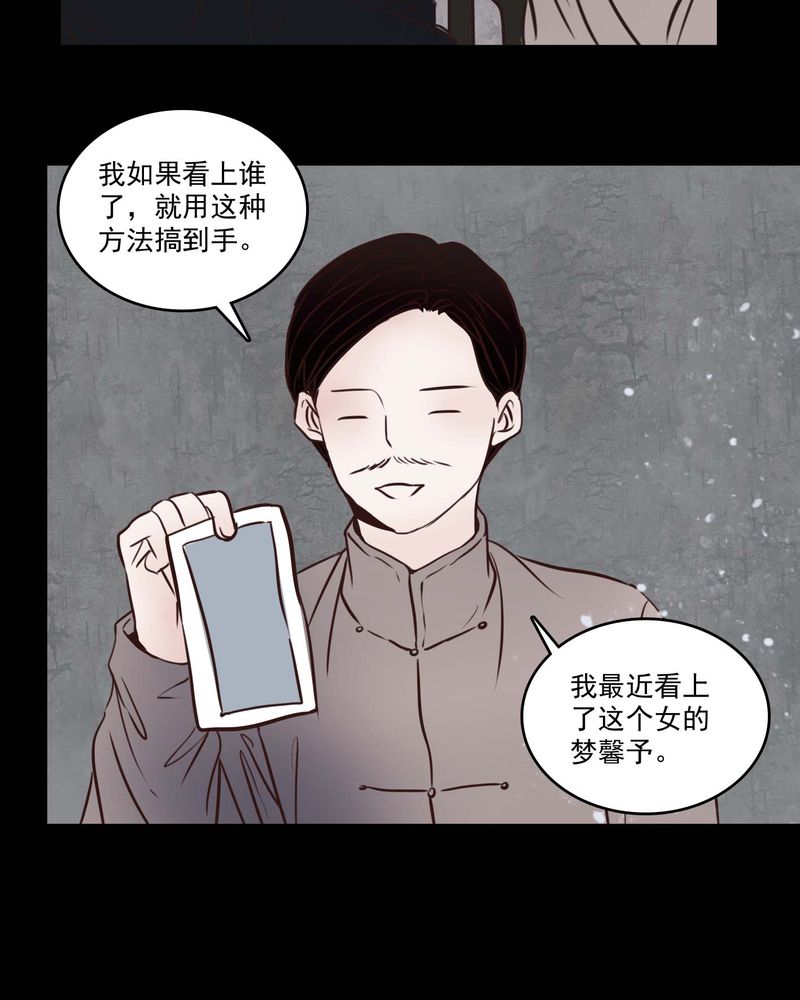 女巫重生记漫画,第81章：走着瞧3图