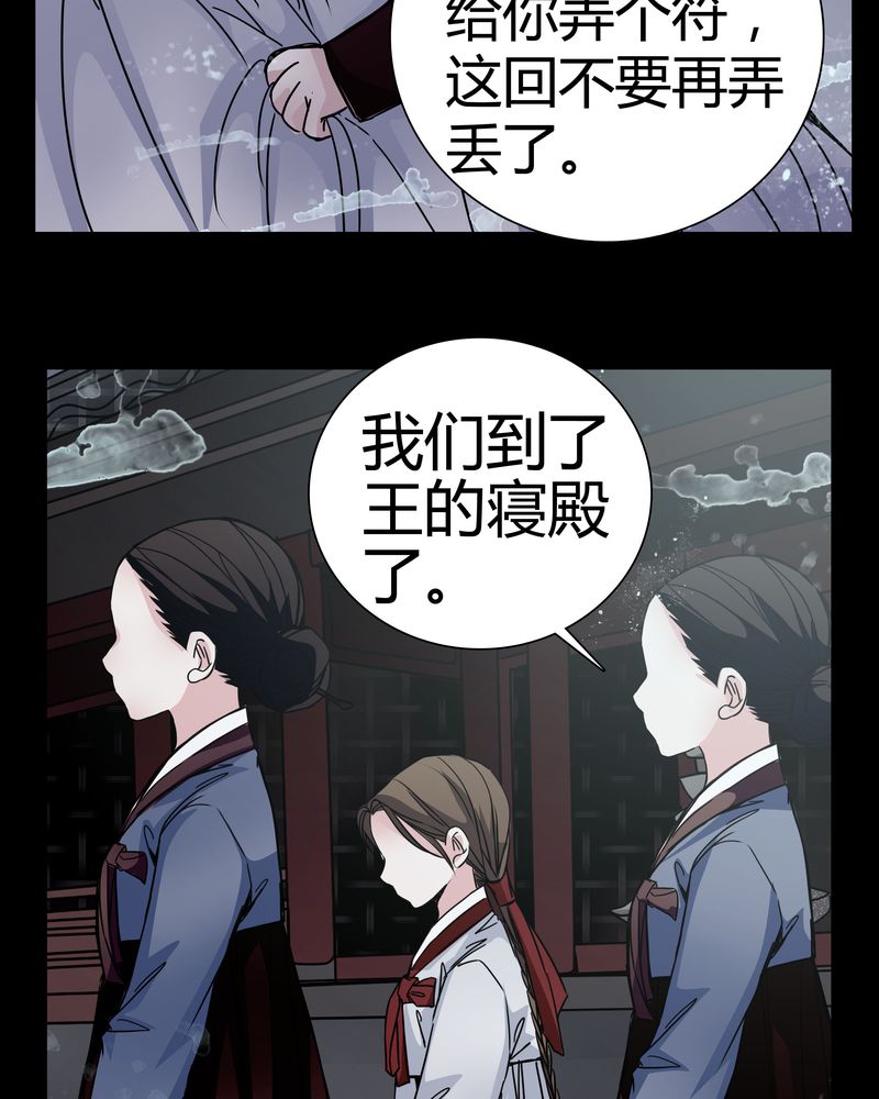 女巫重生记漫画,第9章：转煞2图