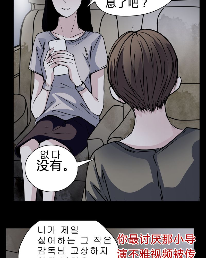 女巫动画片漫画,第15章：只有我看得到？2图