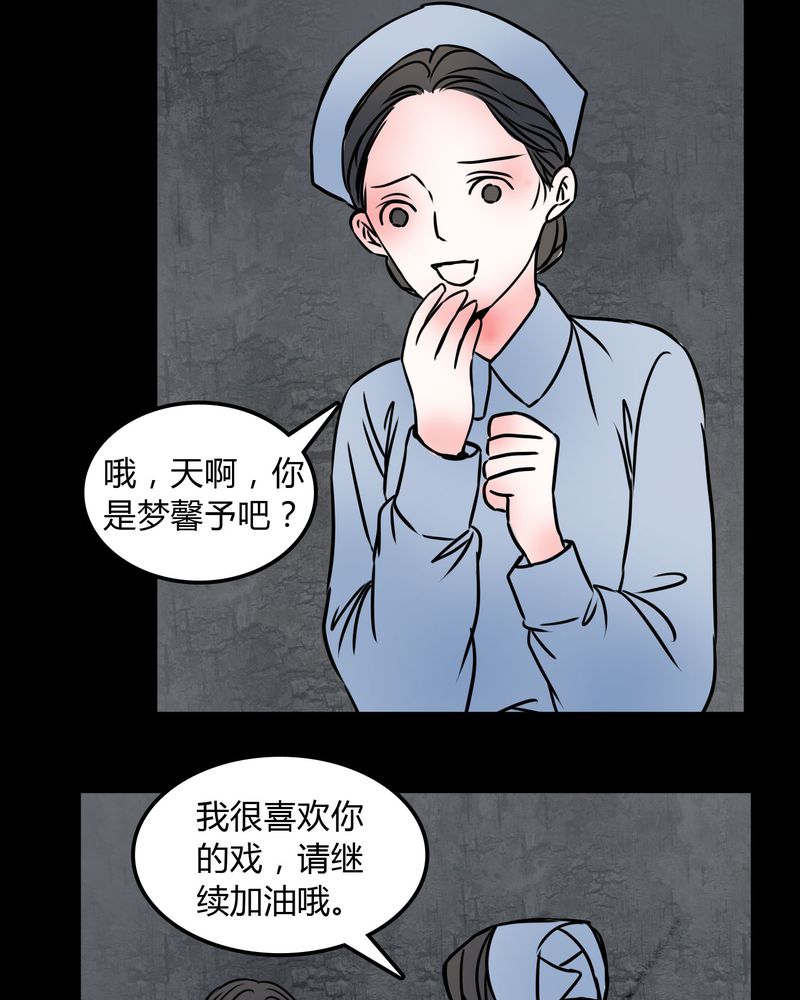 女巫怎么玩漫画,第71章：病房2图