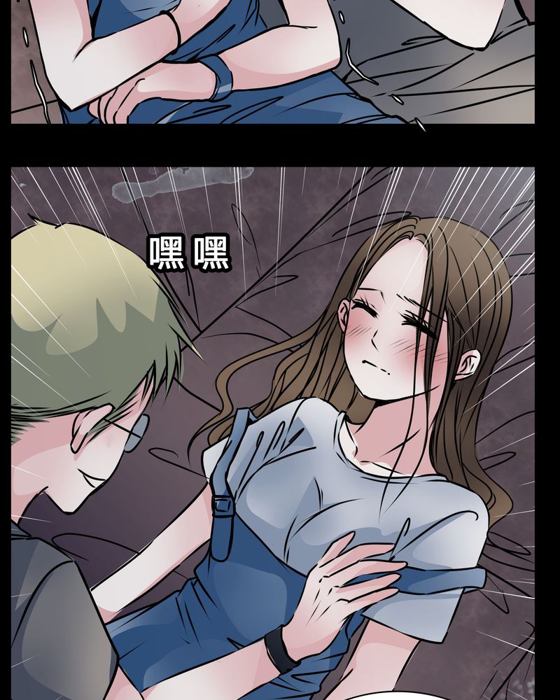 女巫躲猫猫漫画,第13章：糟糕5图