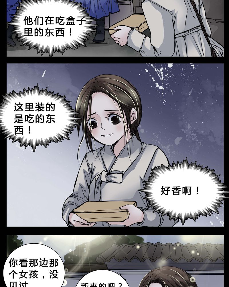 女巫重生记漫画,第4章：这是哪里？3图