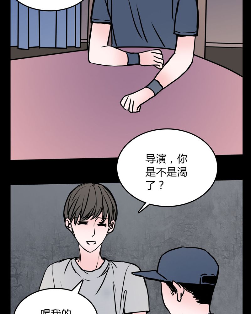 女巫动画片漫画,第63章：徐明显1图