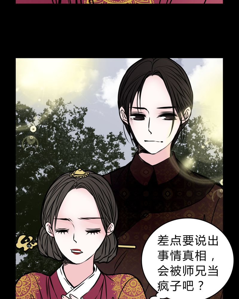 女巫重生记漫画,第55章：条件5图