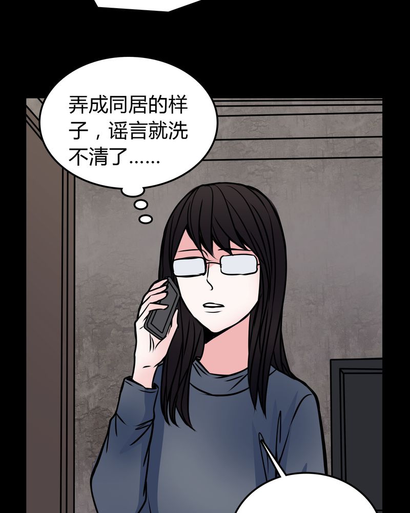 女巫重生记漫画,第54章：有办法5图
