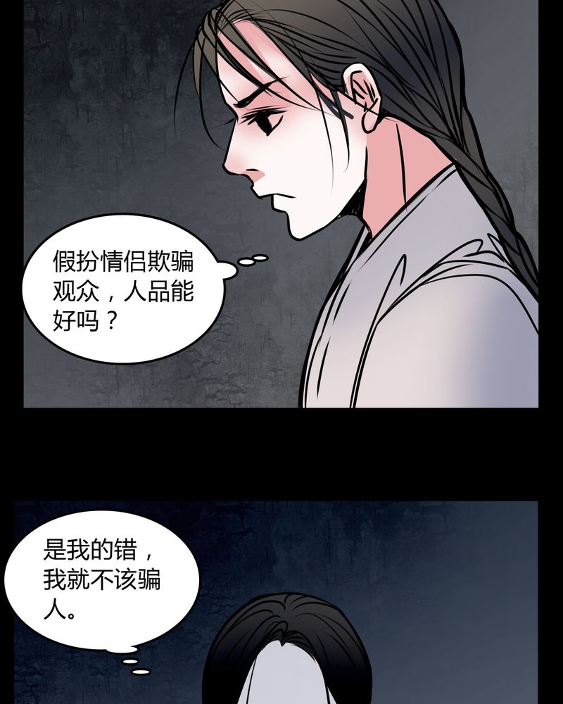 女巫动画片漫画,第58章：孩子是谁的？3图